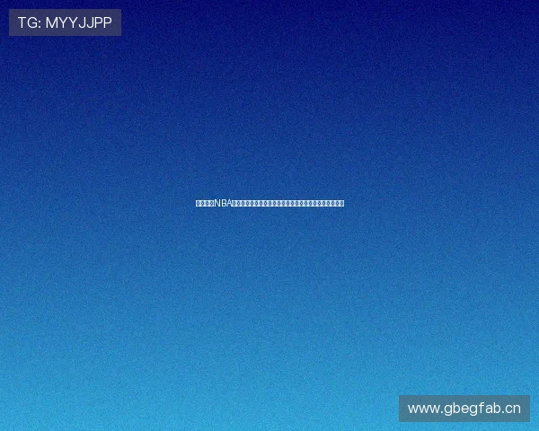 免费观看NBA比赛直播高清完整版尽在这里尽享篮球激情赛事实时更新