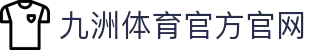 酷游九州(中国)集团有限公司官网